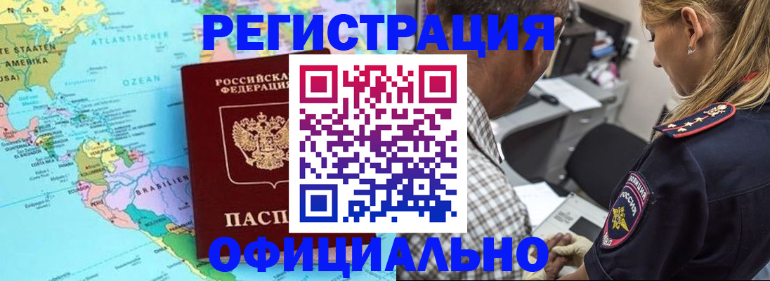 временная регистрация в квартире в Сергаче