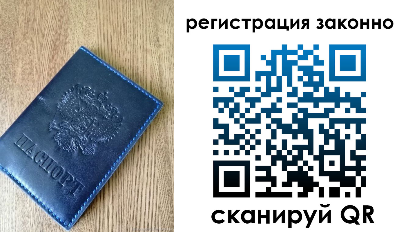 временная регистрация адрес в Сергаче