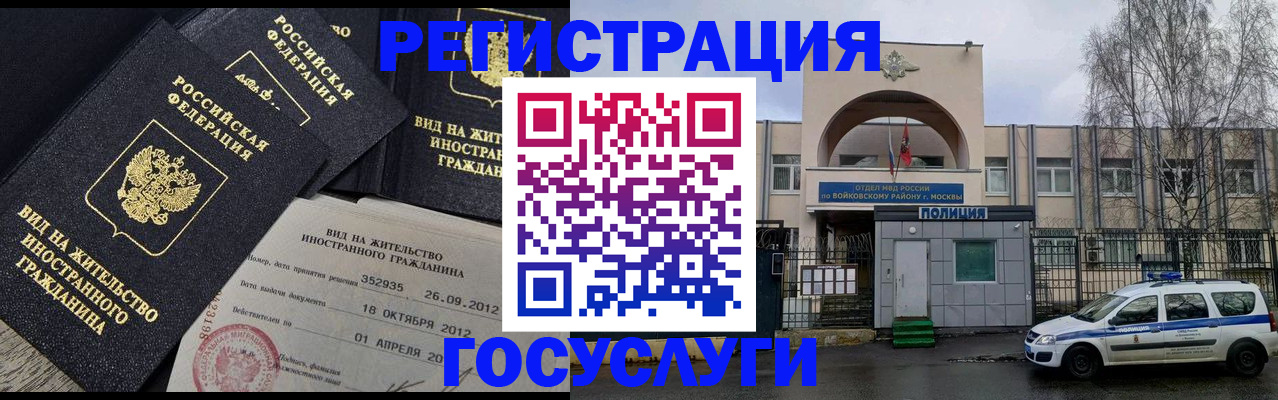 временная регистрация 2025 в Сергаче