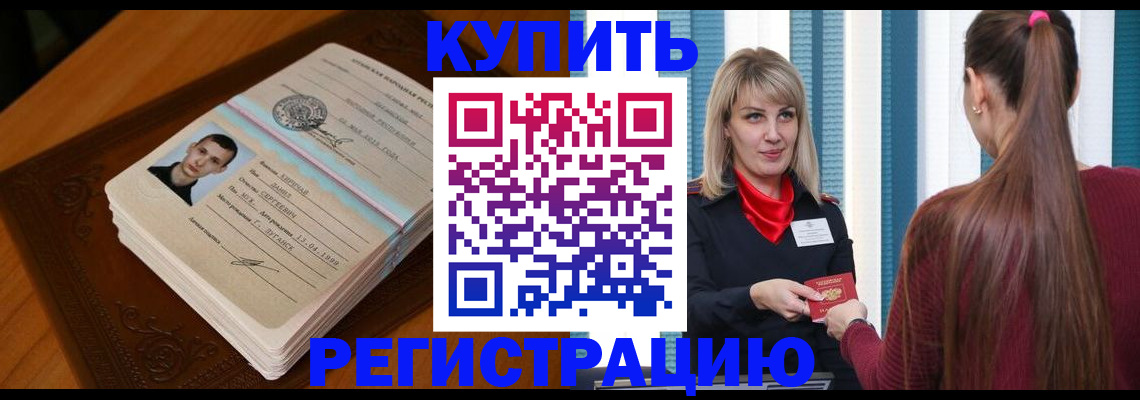прописка гарантия в Сергаче
