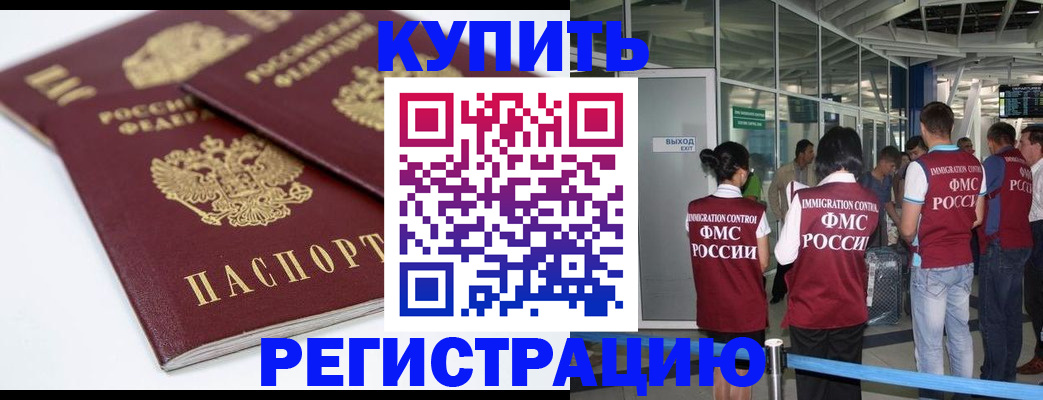 миграционный учет в Сергаче