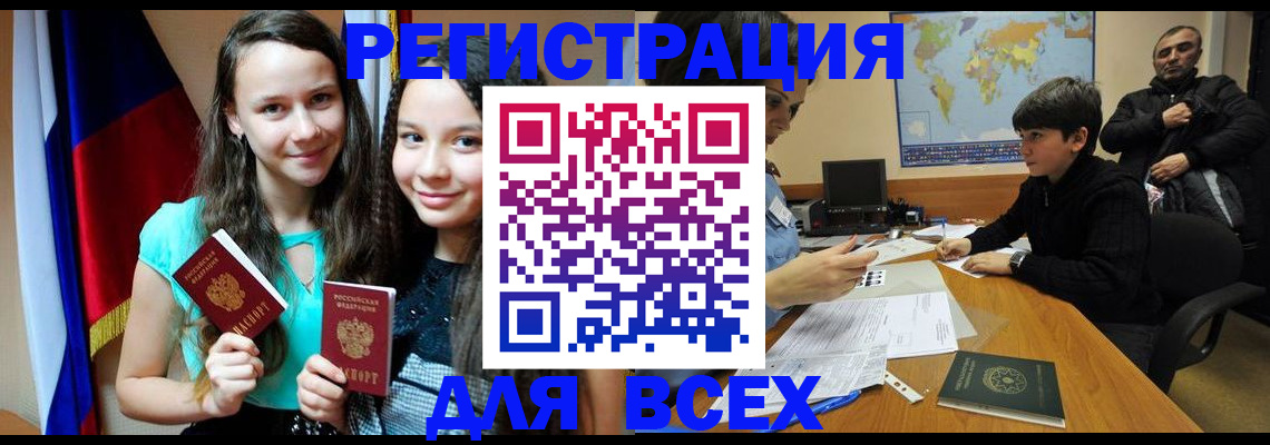 прописка для школы в Сергаче