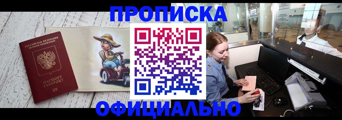 временная регистрация законно в Сергаче