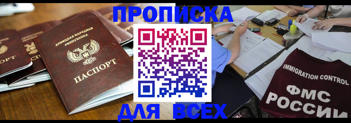 временная регистрация недорого в Сергаче