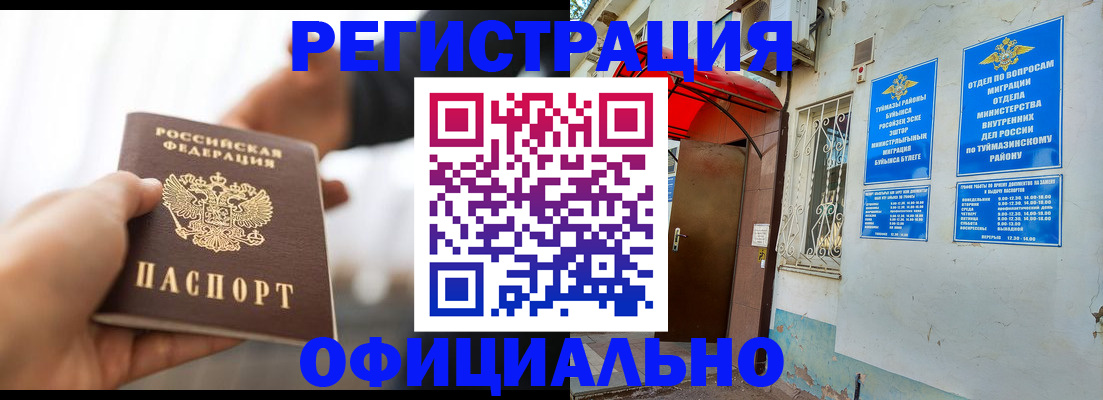 прописка от собственника в Сергаче